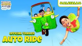 Auto Ride | Official Malayalam Trailer | TMKOC 3D Animated Series | New Episode Sneak Peek 2025