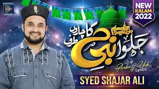 Syed Shajar Ali Makanpuri | Jalwa Nabi Ka Charo Taraf | New Milad Kalam 2022 | Official Video