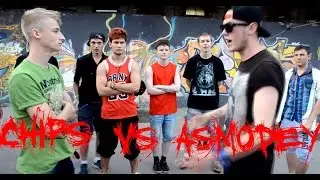 BEEF BATTLE: Asmodey  VS  CHIPS. Вызов. 1 сезон.