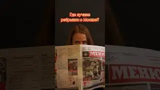 👍🏻 ГДЕ ЛУЧШИЕ РЕБРЫШКИ В МОСКВЕ? - Frank by Basta