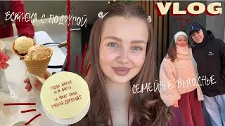 VLOG | мой новый уход | приехали родители | празднуем день рождения