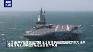 福建舰入列后首次实兵演练#航母 #福建艦 #歼35 #j35