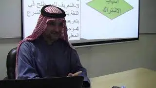 محاضرات في أصول الفقه الإسلامي (العام والخاص والمشترك) 3