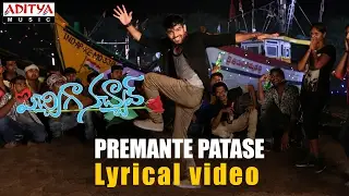 Premante Patase FullSongWithEnglishLyrics|Pichiga Nachav Movie|Sanjeev,ChetanaUttej,Nandu,RamNarayan