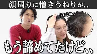 【ここだけは許せない】なぜ？癖はあるけど前髪が作りたい！その理由と隠された本音とは！？