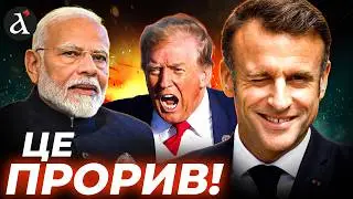 ⚡СИЛЬНИЙ ДЗВІНОК для Росії! МАСШТАБНА угода ЄС та Індії: як реагуватимуть Путін і Трамп
