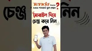 How To tenda Router Login Password Reset in Mobile - WiFi Router Admin Password Forgot