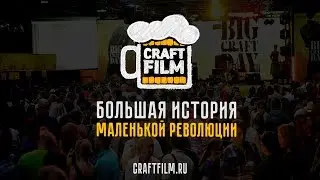Craft Film - Trailer