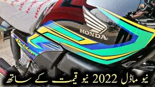 honda pridor 100cc 2022||honda pridor 100cc 2022 price in pakistan