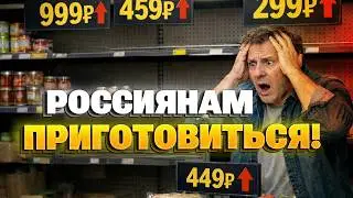 Вы прозреете, что ПРОИСХОДИТ в РФ! Там КАТАСТРОФА: цены ВЗЛЕТЕЛИ до НЕБЕС! Россияне ВОЮТ!