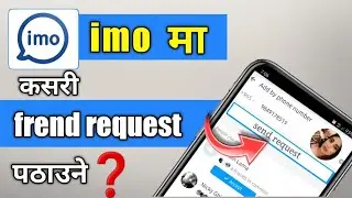 How to send friend Request in imo | technical way