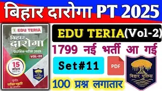 Bihar Daroga PT 2025 |#SET-11 | Bihar Daroga Practice Set | Eduteria Bihar Daroga Set | EDUHUMSAFAR 