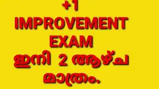 +1 IMPROVEMENT  EXAM - 2022
