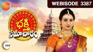 Bhakti Samacharam - Telugu Tv Serial - Webisode - 3387 - Anchor Mrudula - Zee Telugu