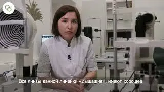 Офтальмолог Зоя Кожарская о линзах Airomoist (Cooper Vision). Бесплатный подбор в ОПТИК СИТИ!