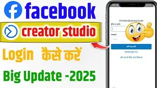 🔥facebook studio login problem facebook creator studio login kaise kare 2025 Facebook page #manojdey