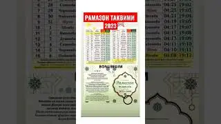РАМАЗОН ТАКВИМИ 2023 | RAMAZON TAQVIMI 2023