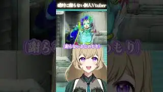 A new VTuber who never apologizes #GNOSIA #Cutout #NewVTuber #VTuber
