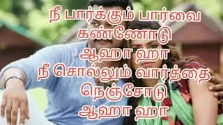 Nee Paarkum Song Lyrics in Thiruttu Payale-2