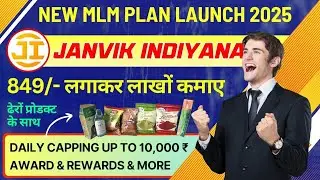 Janvik Indiyana | 399 लगा कर 10000 डेलीकमाए |New Mlm Plan 2025 | #highrich #vestige