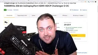 Как НЕ НАДО тратить 156 000 в Майнинге / Обзор RX5700 от AsRock Challenger