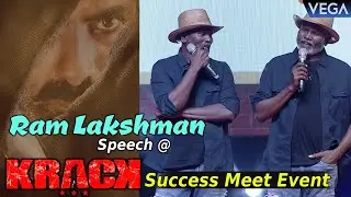 Ram Lakshman Fight Maters Speech @ Krack Success Event || Ravi Teja | Shruti Haasan || #KrackTrailer