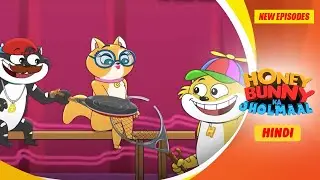 विज्ञापन प्रतियोगिता | Honey Bunny Ka Jholmaal | Cartoon For Kids | YO Kids -S21
