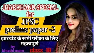 Jharkhand GK by Khushi M'am 