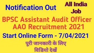 BPSC Assistant Audit Officer AAO Recruitment 2021