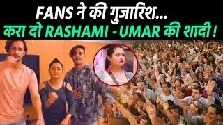 Bigg Boss 13 : Rashami - Umar Riaz की शादी को लेकर Social Media पर मचा बवाल