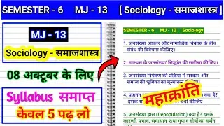 Sem 6 MJ 13 Sociology l jansankhya Aakar aur samajik Vikas sambandh l malthas ke jansankhya Siddhant