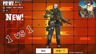 *New!* The First - 1 vs 1 - New Update, 