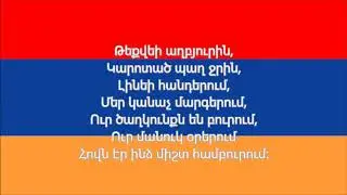 Թռչեի մտքով տուն - Էլէմենթ Պէնտ