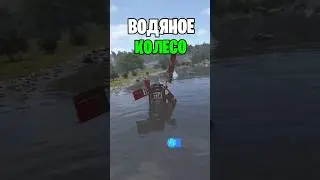 ВОДЯНОЕ КОЛЕСО СКОРО ПОЯВИТСЯ В РАСТ \ RUST ?