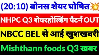 NHPC SHARE NEWS,nbcc share news, Mishthann foods share news,Nhpc ltd,Nbcc ltd, mishtann foods 2026