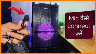 how to connect mic to trolley speaker | mic ko speaker se kaise connect kare |mic connect to speaker