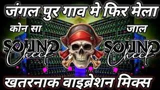 Mela Special 2026 Competition Dialogue Beat😱Full Vibration mix || Spproduction