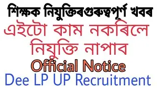 assam tet merit list 2022 |2nd merit list assam tet | cutoffmarks2022 dee