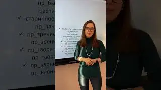 Разбираемся с паронимами #егэ #learning #shorts