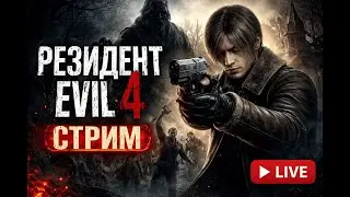 🔥RESIDENT EVIL 4 REMAKE НА RTX 5080 И AMD RYZEN 7 9800X3D🔥