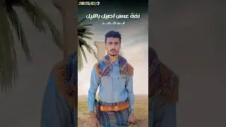 زفة العريس أصيل بالليل – أكبر زفة في الحي الخامس🔥⚡