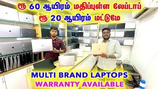 பாதி விலையில்💯 BEST USED LAPTOP SHOP IN COIMBATORE 😍 Lapmart coimbatore #desktops #usedlaptopshop