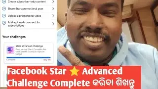 Star ⭐ Advanced Challenge Complete kemiti kariba Odia ||Facebook Weekly Challenge