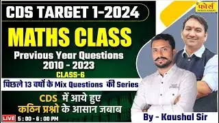 CDS Maths Previous Year Paper With Solution 2010 - 23 | cds maths previous year question | cds maths