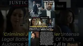 Criminal justice trailer intense legal battle to 3-sides of truth #news#pankajtripathi