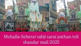 Madar Darwaza (lehera) | Sabji Sarai, Pathan Toli | 11 Tarik Shandar Mail | Sasaram Muharram 2025