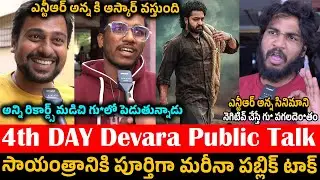 DEVARA 4TH DAY MOVIE PUBLIC TALK | DEVARA MOVIE REVIEW | NTR | JR NTR | NTR LATEST | FRIDAY TIMES