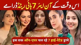 Highest Rated Top 7 Pakistani Dramas 2025|Blockbuster current Pakistani dramas|Highest Rated Dramas|