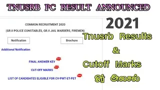 Tnusrb Result Announced 2021 | tnusrb pc result and cutoff marks released 2021