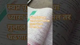 #motivation #mpsc #upsc #शॉर्ट्स #shortvideo #short #viral #motivational #selfstudy #study #notes